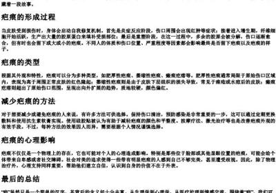 疤 的拼音.docx免费下载(word版可打印)