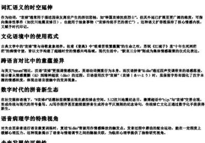 哀悼字的拼音.docx免费下载(word版可打印)