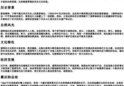 瑷珲的拼音.docx免费下载(word版可打印)