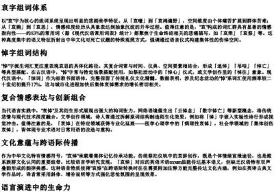 哀悼的拼音字组词.docx免费下载(word版可打印)