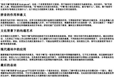 爱你的拼音怎么打.docx免费下载(word版可打印)