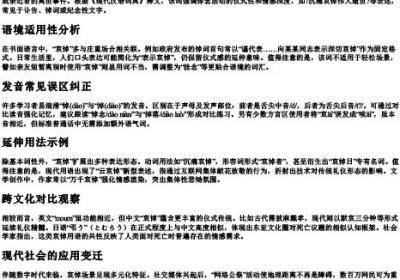 哀悼拼音怎么读.docx免费下载(word版可打印)