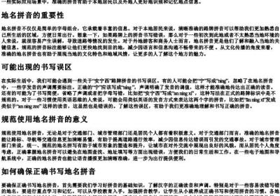 安宁西的路牌正确的拼音.docx免费下载(word版可打印)