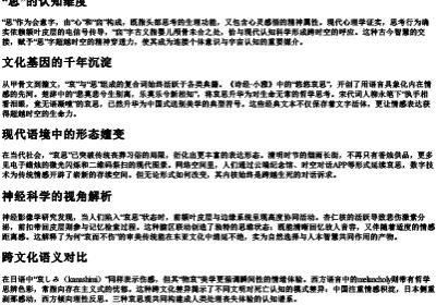 哀思的拼音和意思是什么.docx免费下载(word版可打印)
