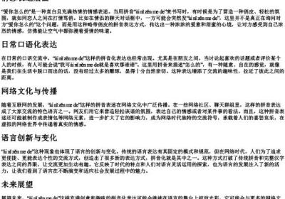 爱你怎么的拼音.docx免费下载(word版可打印)