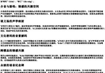 哀悼的拼音字母.docx免费下载(word版可打印)