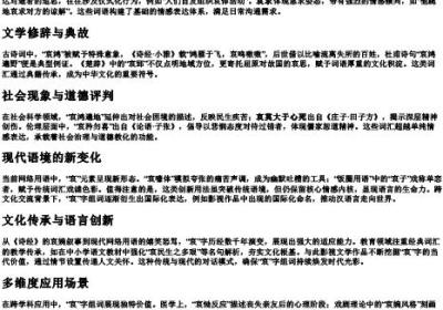 哀的拼音字组词.docx免费下载(word版可打印)