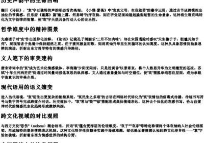 哀这个字的拼音.docx免费下载(word版可打印)