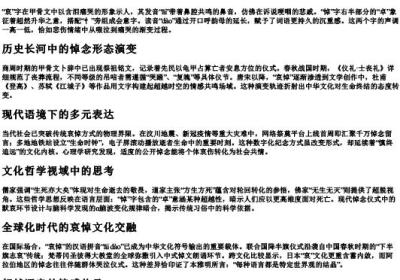 哀悼的拼音是.docx免费下载(word版可打印)