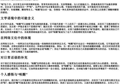 唉醒的拼音.docx免费下载(word版可打印)