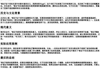 挨过的拼音.docx免费下载(word版可打印)
