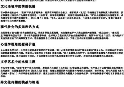 哀悼的拼音是什么呢.docx免费下载(word版可打印)