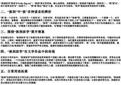 挨到放学的拼音.docx免费下载(word版可打印)