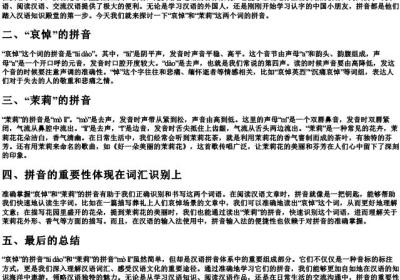 哀悼的拼音茉莉的拼音怎么写.docx免费下载(word版可打印)