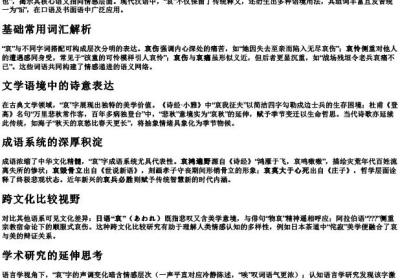 哀的组词拼音是什么.docx免费下载(word版可打印)