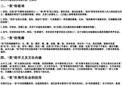 哀的拼音组词笔画怎么写.docx免费下载(word版可打印)