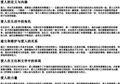 爱人的拼音大写.docx免费下载(word版可打印)