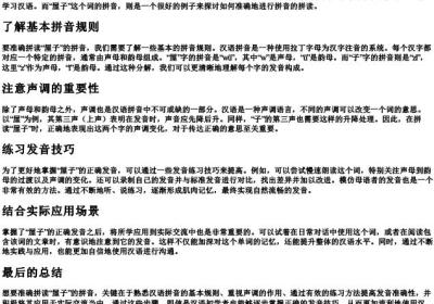 屋子拼音怎么拼读正确.docx免费下载(word版可打印)