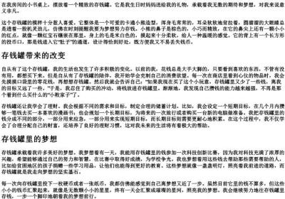 我有一个存钱罐的拼音.docx免费下载(word版可打印)