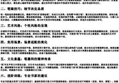 我拼音字怎么写好看.docx免费下载(word版可打印)