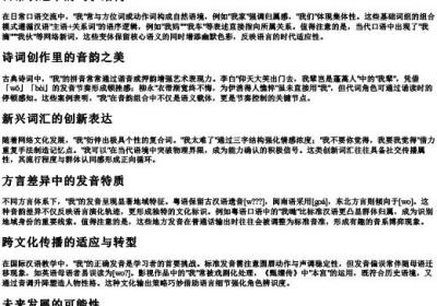 我拼音组词组词.docx免费下载(word版可打印)