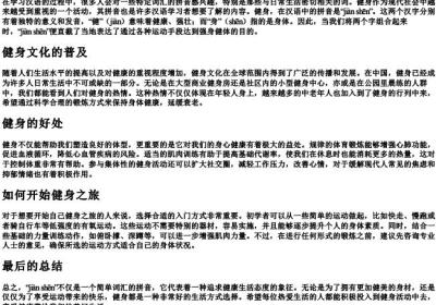 我要看健身的拼音怎么写的.docx免费下载(word版可打印)