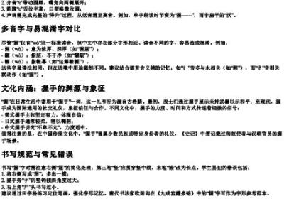 握的拼音读法.docx免费下载(word版可打印)
