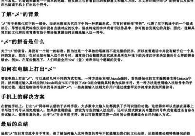 乄拼音怎么打.docx免费下载(word版可打印)
