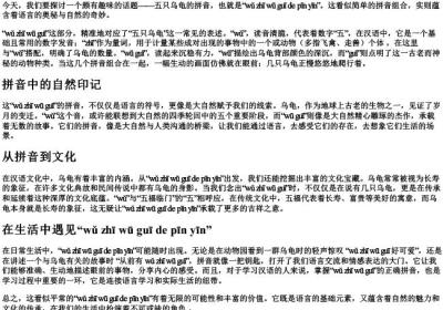 五只乌龟的拼音.docx免费下载(word版可打印)