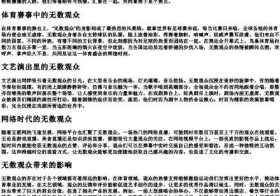 无数观众的拼音.docx免费下载(word版可打印)