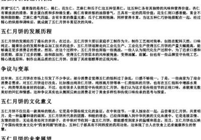 五仁的拼音.docx免费下载(word版可打印)