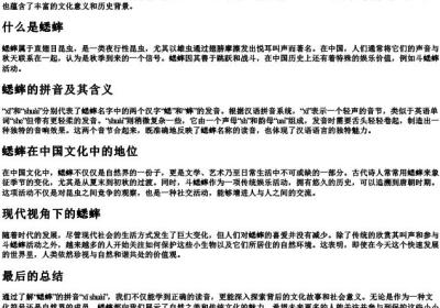 蟋蟀的拼音咋写.docx免费下载(word版可打印)