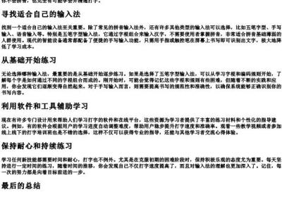 我要学打字但不会拼音.docx免费下载(word版可打印)