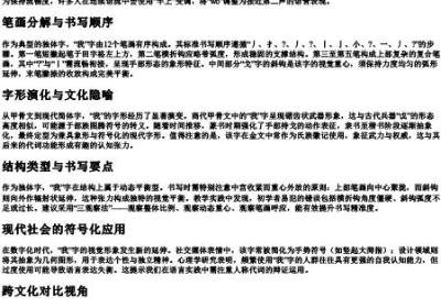 我拼音笔顺笔画.docx免费下载(word版可打印)