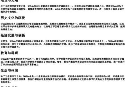 武汉用汉语的拼音拼写.docx免费下载(word版可打印)