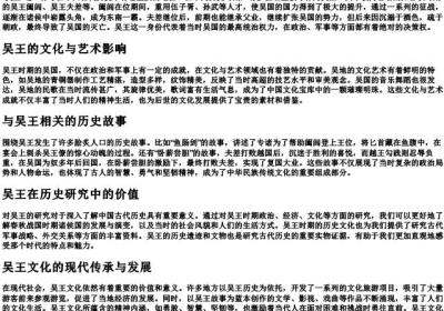 吴王的拼音.docx免费下载(word版可打印)