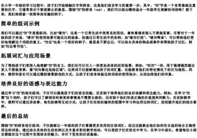 勿的拼音组词组词语有哪些呢一年级.docx免费下载(word版可打印)