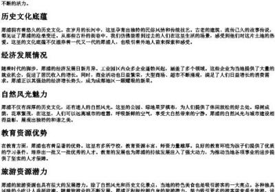 犀浦的拼音.docx免费下载(word版可打印)