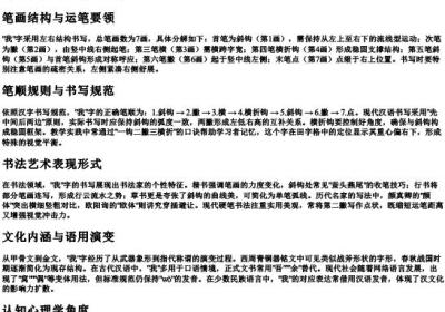 我拼音组词笔画笔顺写法.docx免费下载(word版可打印)