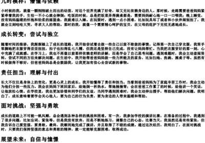 我长大了的拼音版.docx免费下载(word版可打印)