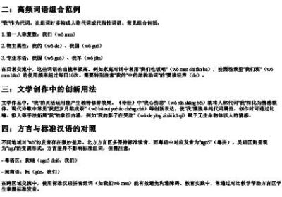 我拼音组词组词怎么写.docx免费下载(word版可打印)