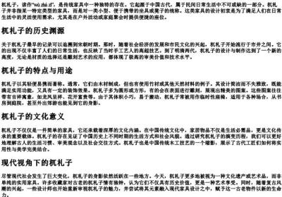 杌札子的拼音.docx免费下载(word版可打印)