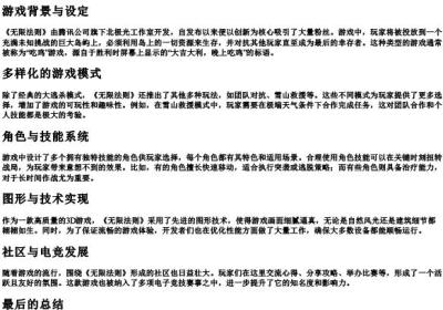 无限法则的拼音.docx免费下载(word版可打印)