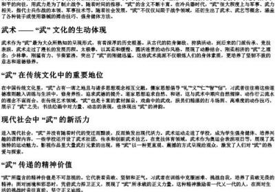 武的拼音字母.docx免费下载(word版可打印)