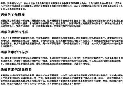 硒鼓的拼音.docx免费下载(word版可打印)
