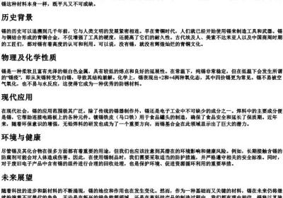 锡的拼音字母.docx免费下载(word版可打印)