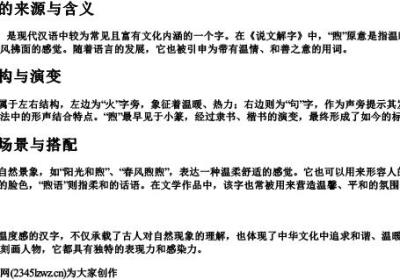 煦的拼音字母.docx免费下载(word版可打印)