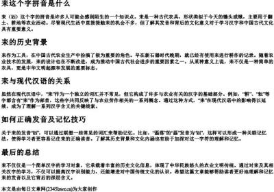 贴春联的拼音怎么写.docx免费下载(word版可打印)